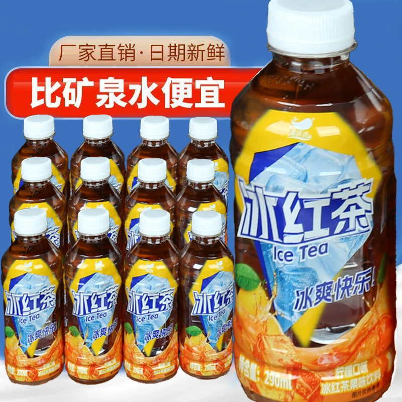 【买6送6】冰爽柠檬冰红茶饮料整箱12瓶*290ml批发夏天清爽解暑饮品