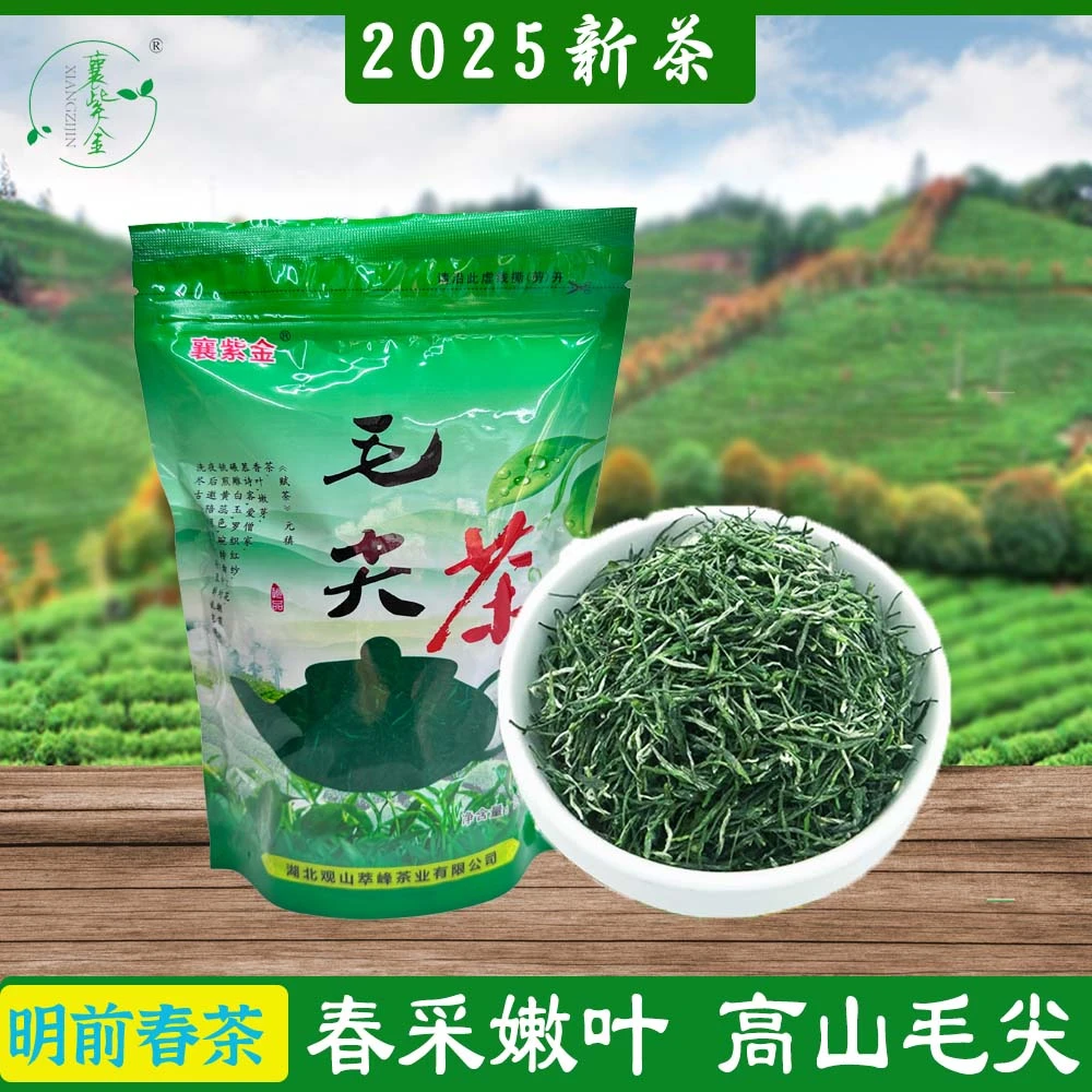 新茶毛尖明前正宗湖北高山绿茶浓香春茶耐泡袋装醇厚好茶醇厚