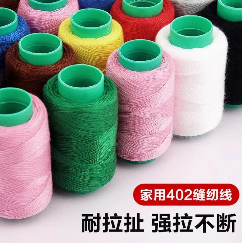 【3黑3白4彩】十卷手工缝纫线多色细线家用布艺缝衣线彩色小卷涤纶