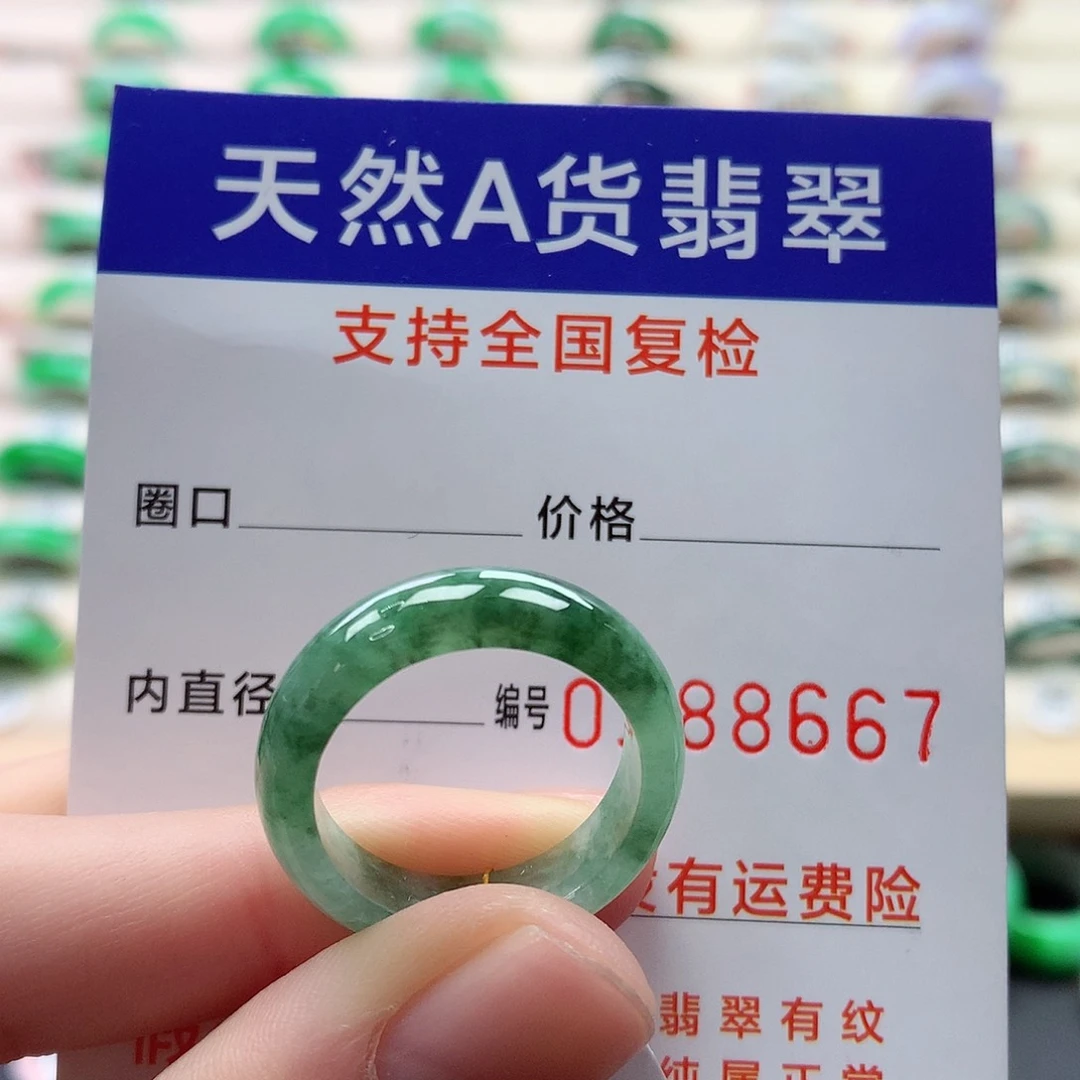 翡翠戒指未镶嵌17号