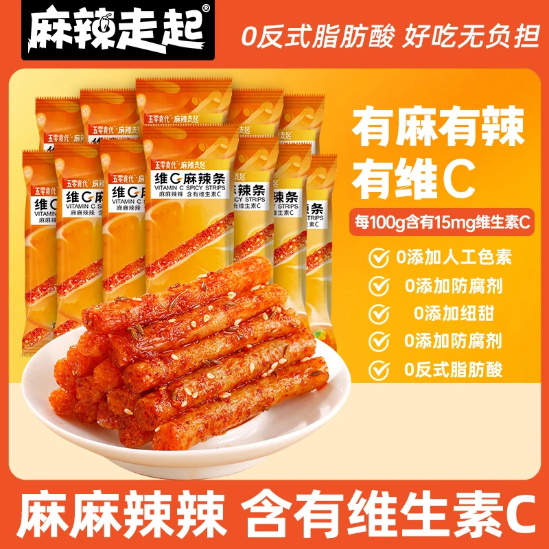 维C麻辣条网红爆款香辣解馋下午茶零食小吃湖南特产休闲食品