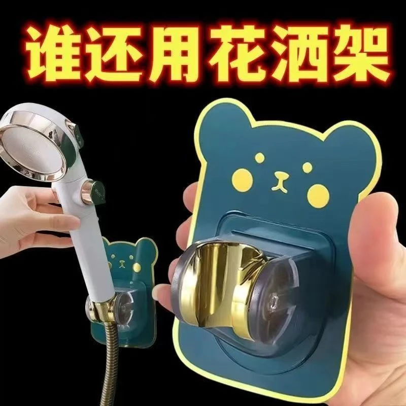 卡通免打孔花洒支架万向调节浴室淋浴固定器喷头底座配件通用轻奢
