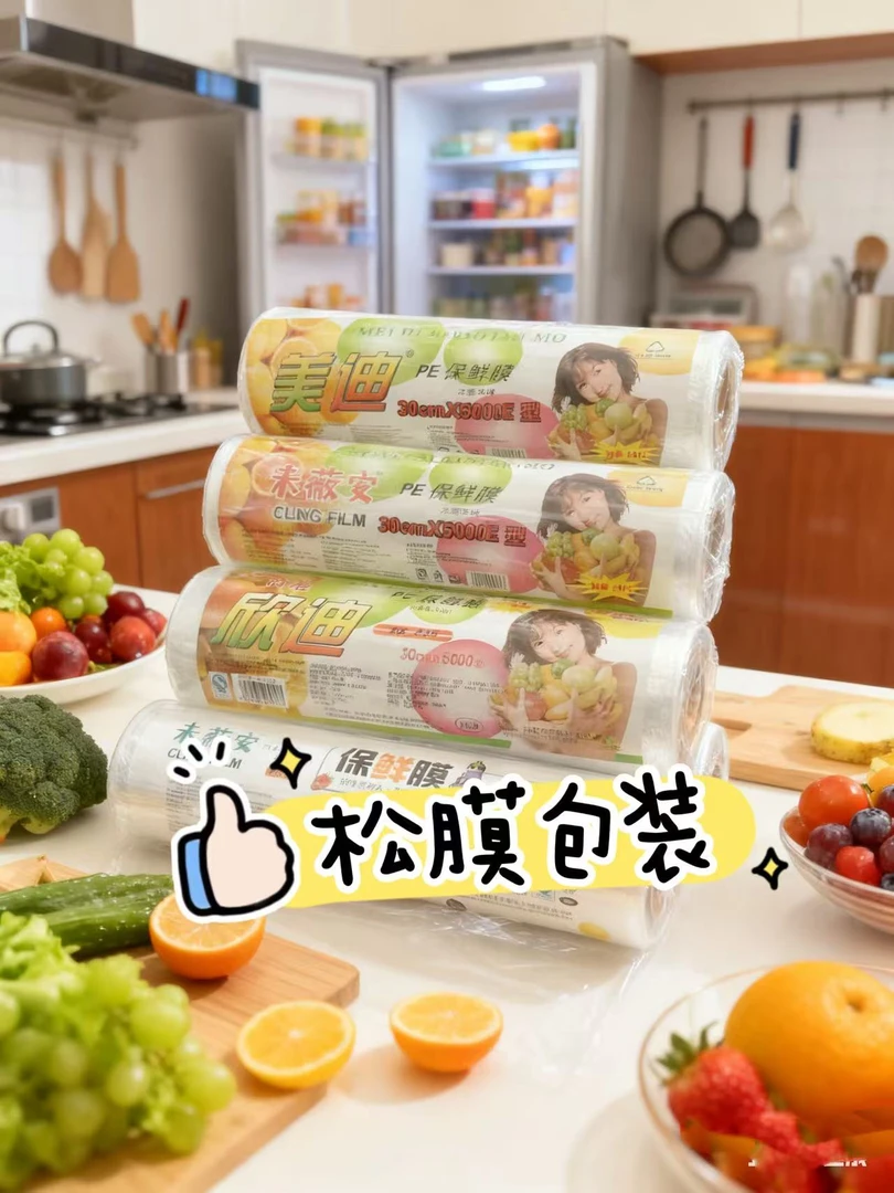 美容美发专业PE食品保鲜膜发廊染发焗油包头理发店专用烫发保鲜膜