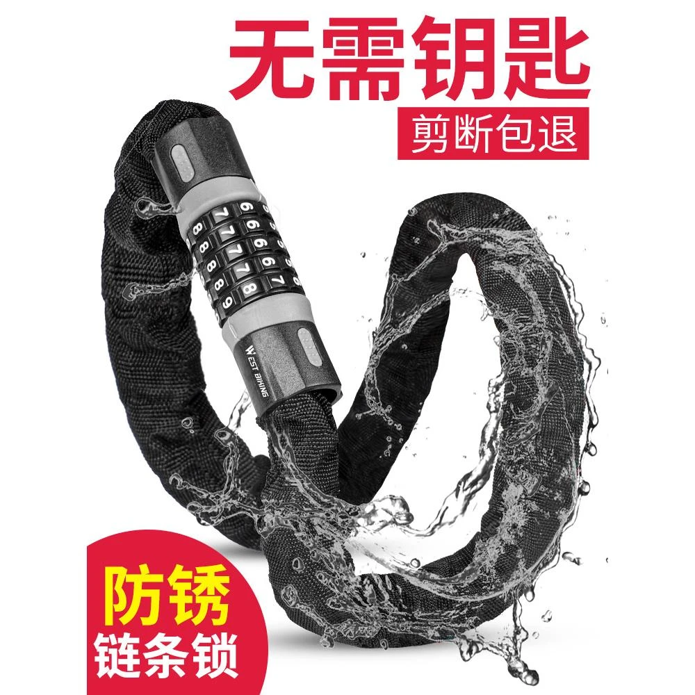 西骑者自行车车锁链条锁山地车防盗锁电动摩托车锁便携密码锁单车