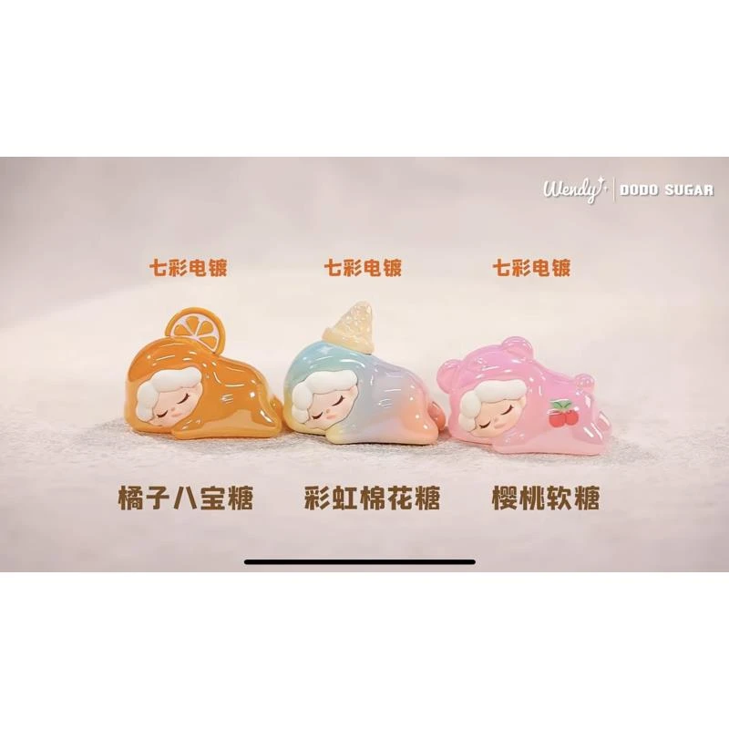 【拆盒】DODO SUGAR_wendy融化系列萌粒_瑶瑶潮玩摆件盲盒