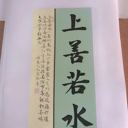 书法书法作品欣赏