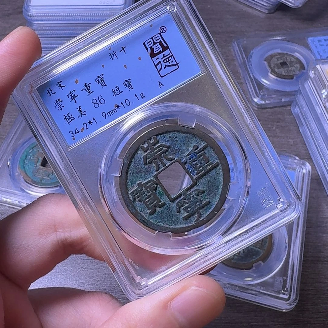 铜闻博文化崇宁重宝