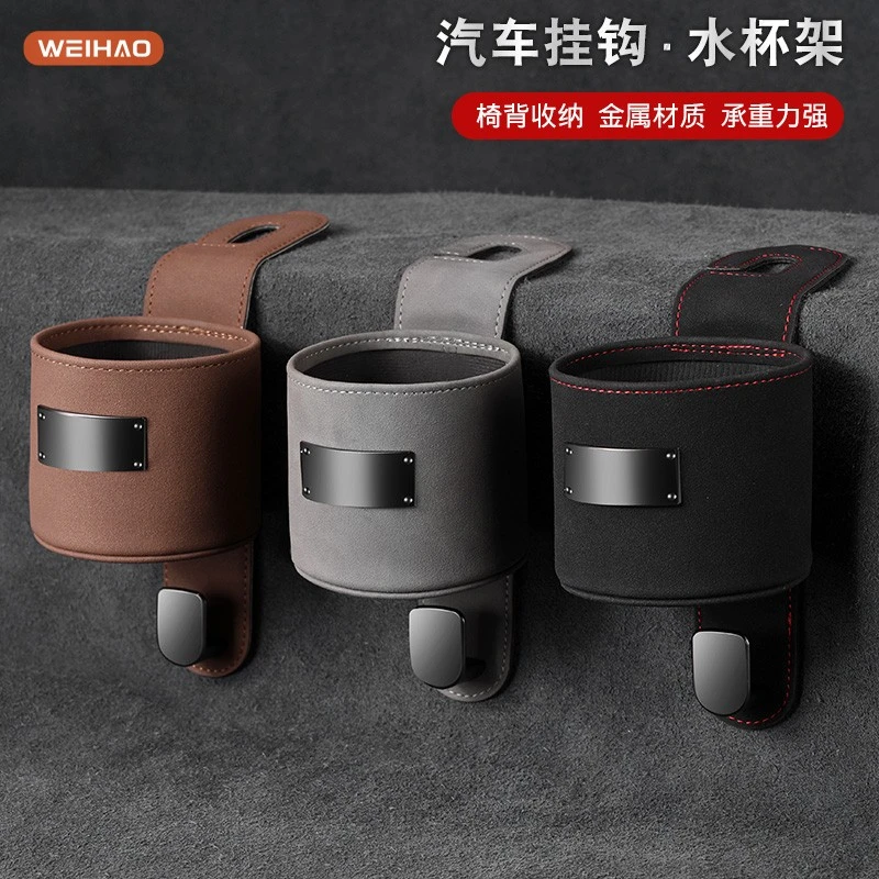 G古★车用水杯架饮料架挂钩汽车座椅背挂勾坐椅后背挂包收纳物品件