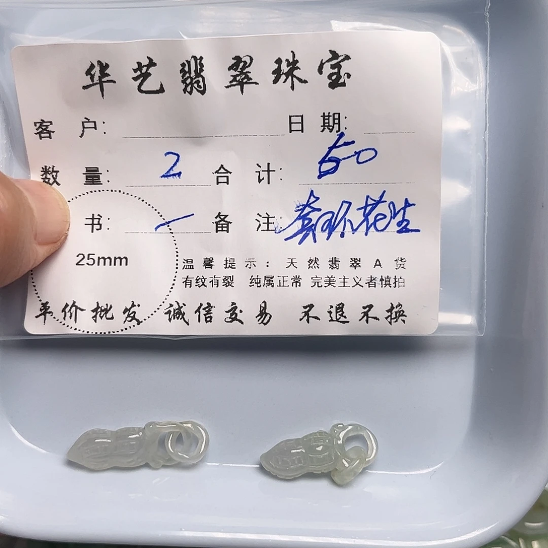 翡翠未镶嵌吊坠(不含链)