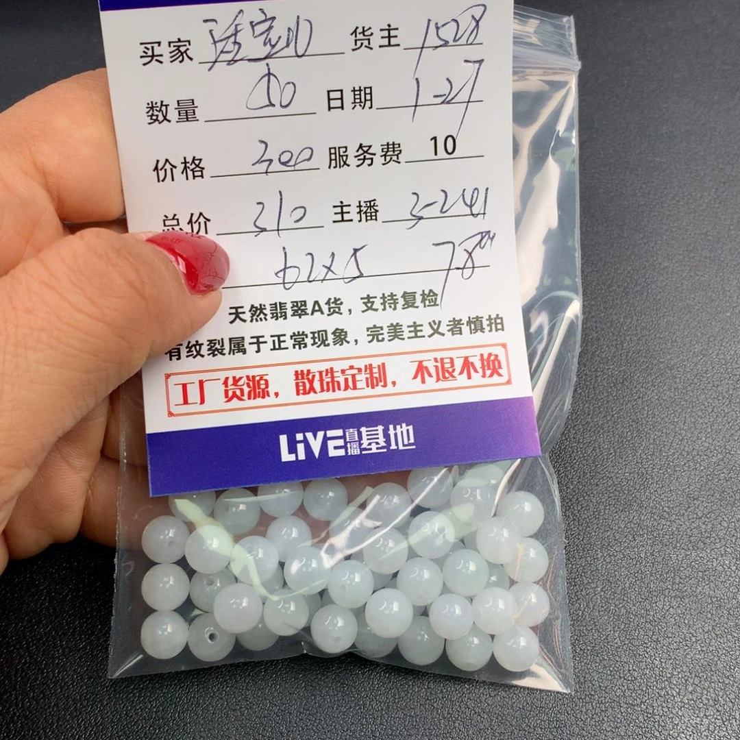 翡翠手链未镶嵌?**兒