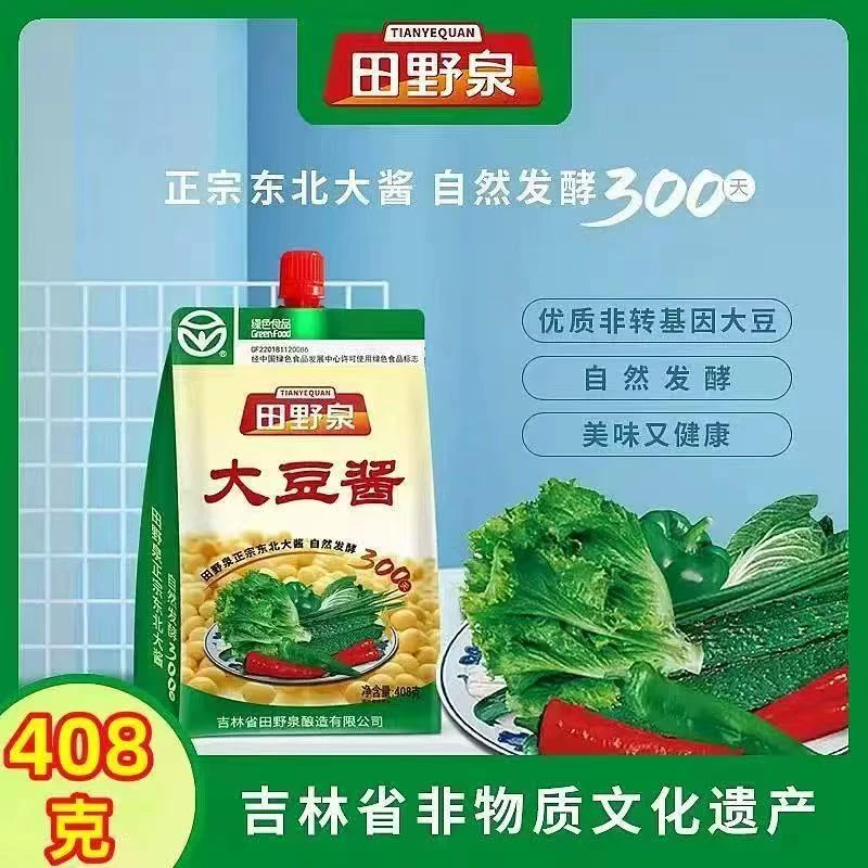 田野泉大豆酱正宗大酱408克一袋，3袋起拍东北