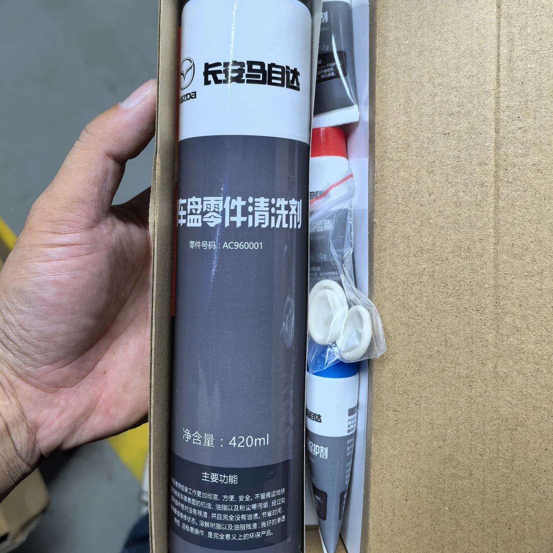 马自达原厂刹车系统养护套装