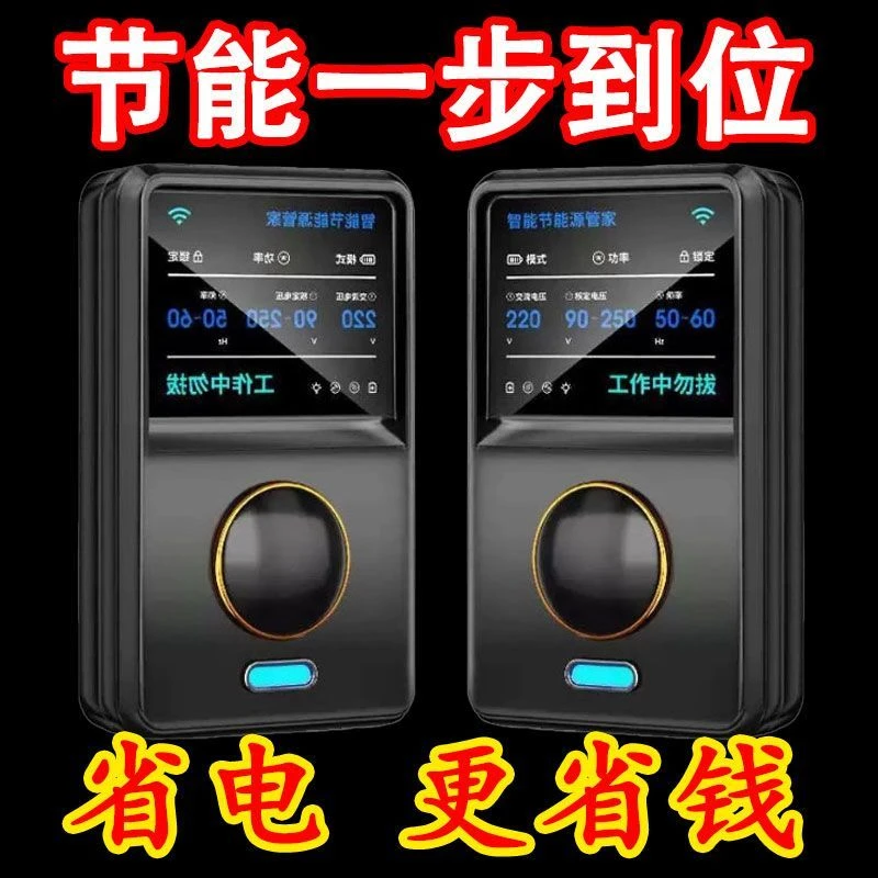 全屋电器插座设备优化家用商用空调新款大功率