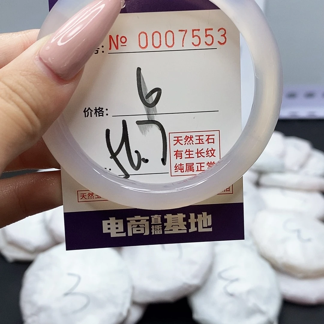 手镯玛瑙/玉髓未镶嵌553