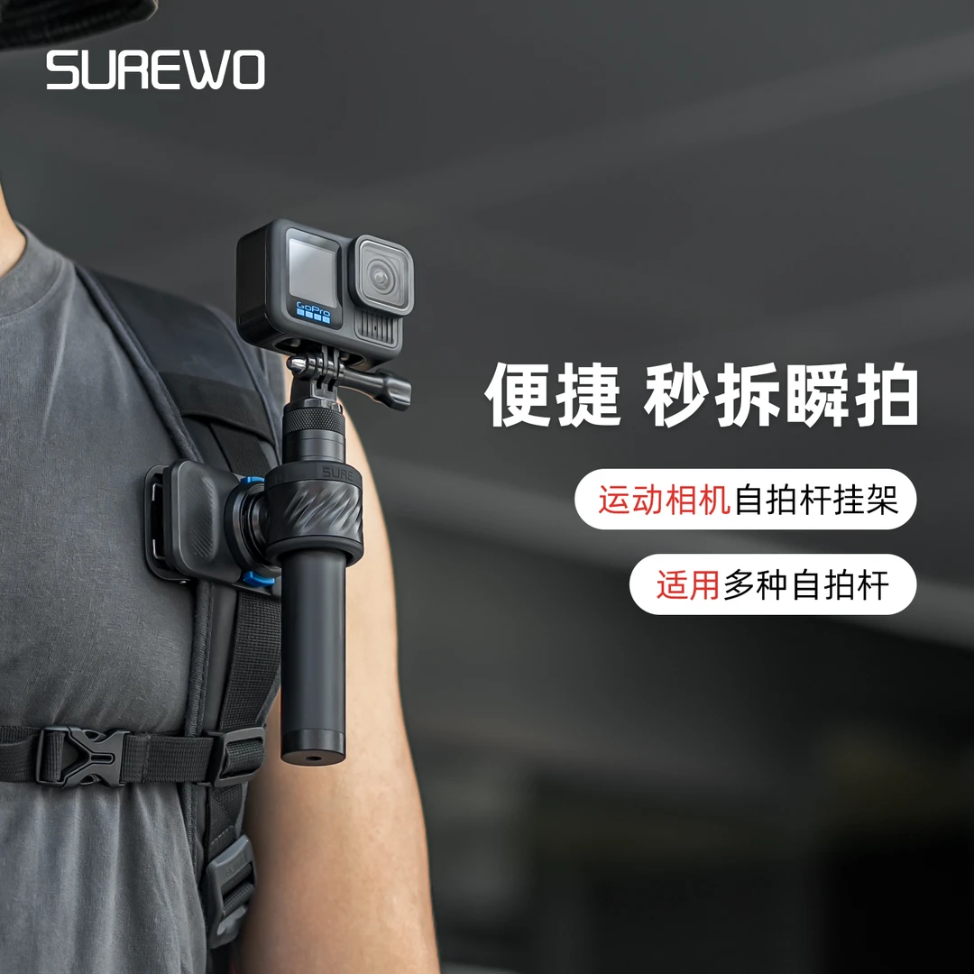 适用dji大疆Action5pro/6运动相机自拍杆背包快挂夹gopro爬山收纳