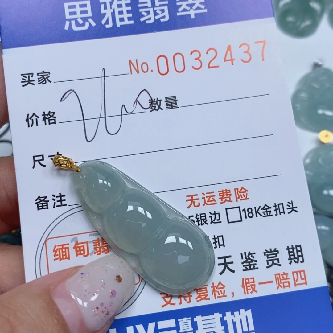 颈饰未镶嵌翡翠作*天然缅甸翡翠