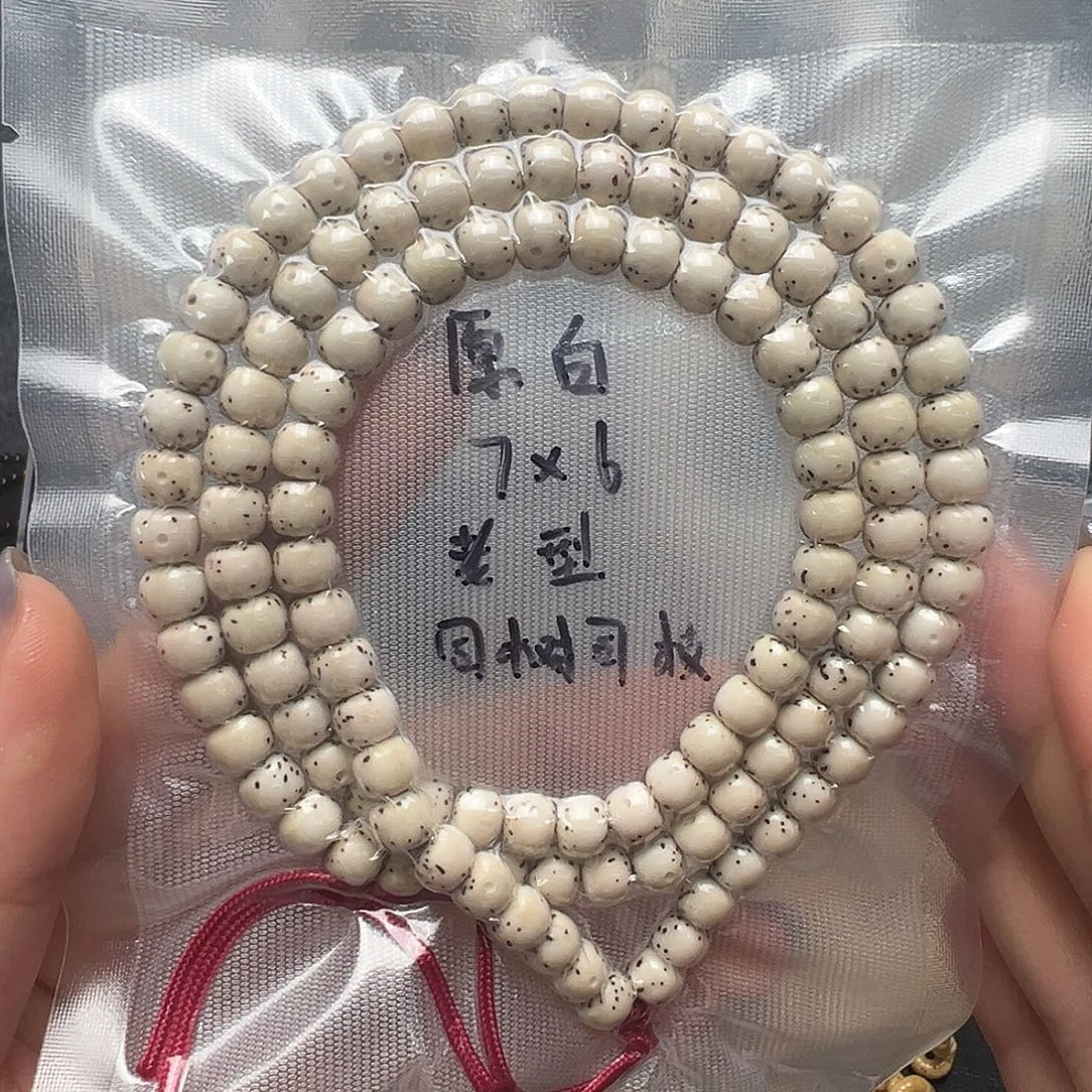 吊坠星月菩提7原白长串 老型数星星 顺色 不需要打底