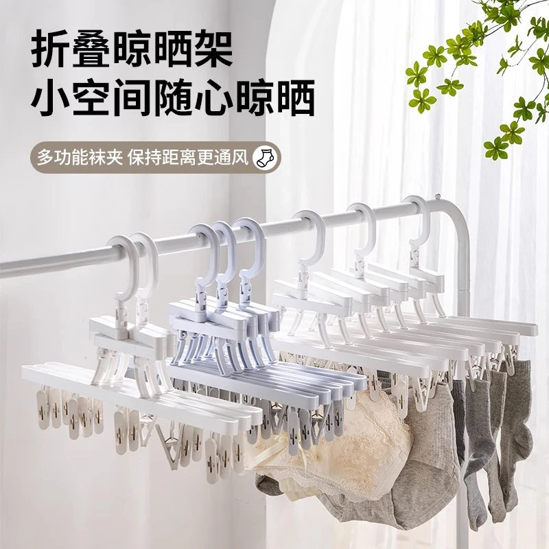 多夹子折叠衣架家用防滑旅行户外便携式多功能可伸缩衣服晾衣架