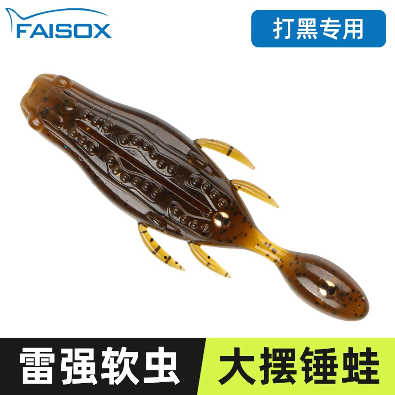 路亚雷强打黑大摆锤浮水蛙软虫饵假饵15G大克重钢珠远投土豆仿生