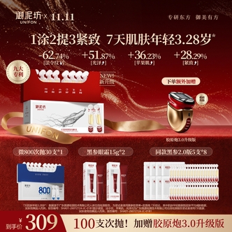 【升级3.0胶原炮】御泥坊东方黑参胶原棒2.0+微800次抛