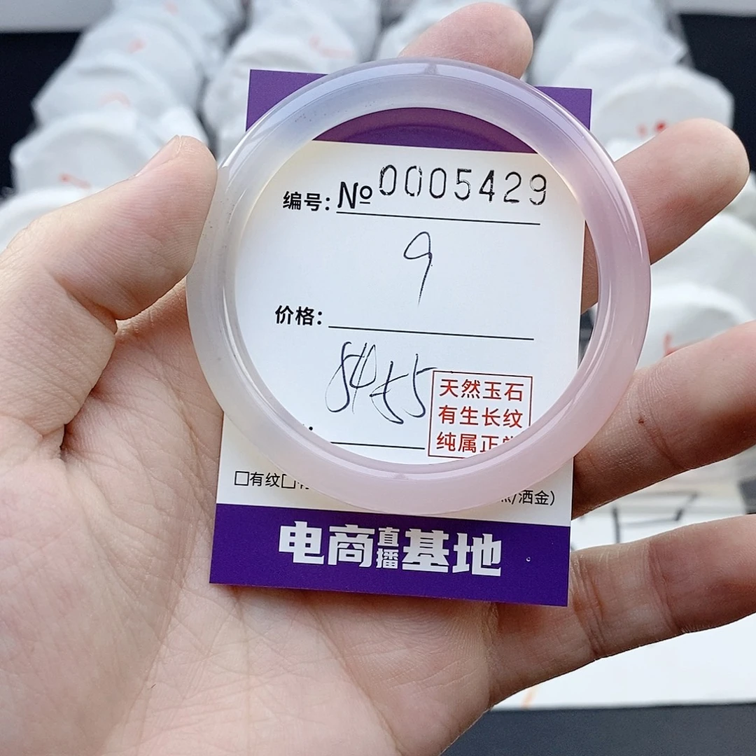 玛瑙/玉髓未镶嵌手镯5429