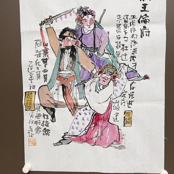 楚***文国画林立仁      手绘原创