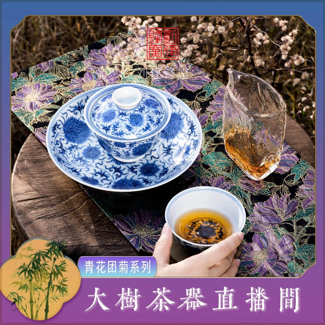 刘建锋窑青花团菊系列盖碗缸杯纯手工景德镇陶瓷泡茶盖碗主人杯
