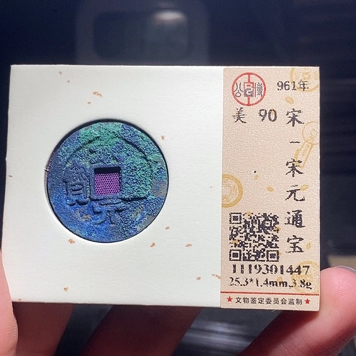 铜040恭喜发财恭喜发财大吉大利