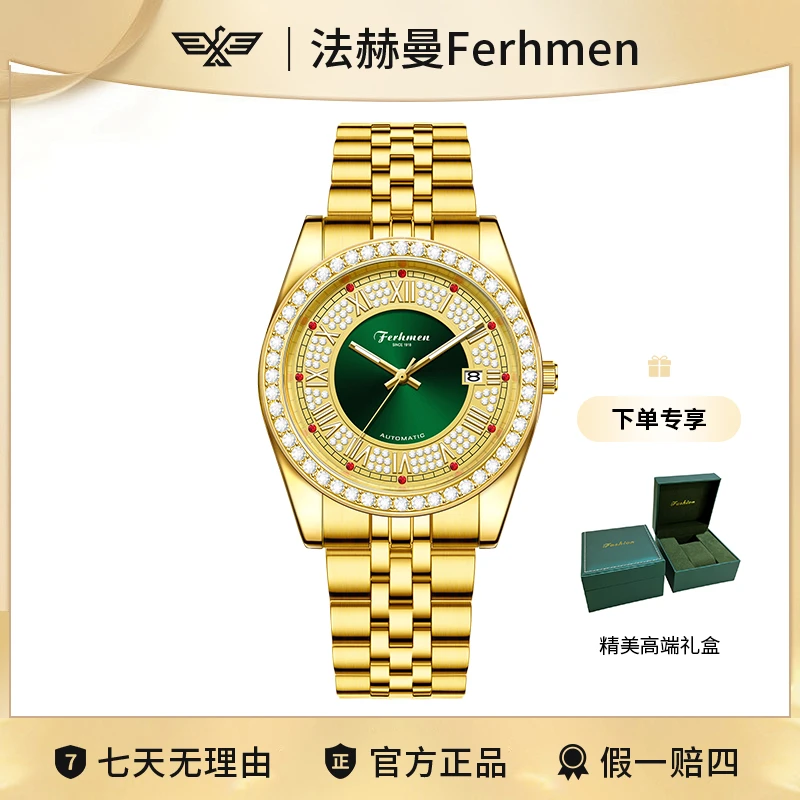 【正品法赫曼名表】流金系列日志款夜光全自动男女同款腕表F8585-Y