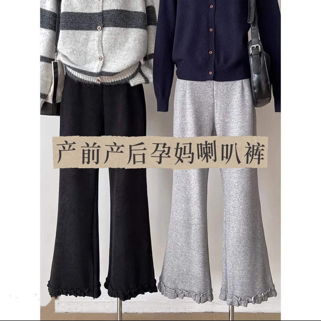 时尚显瘦喇叭裤～加大春夏小个子孕妈孕妇裤新款百搭显瘦减龄大码