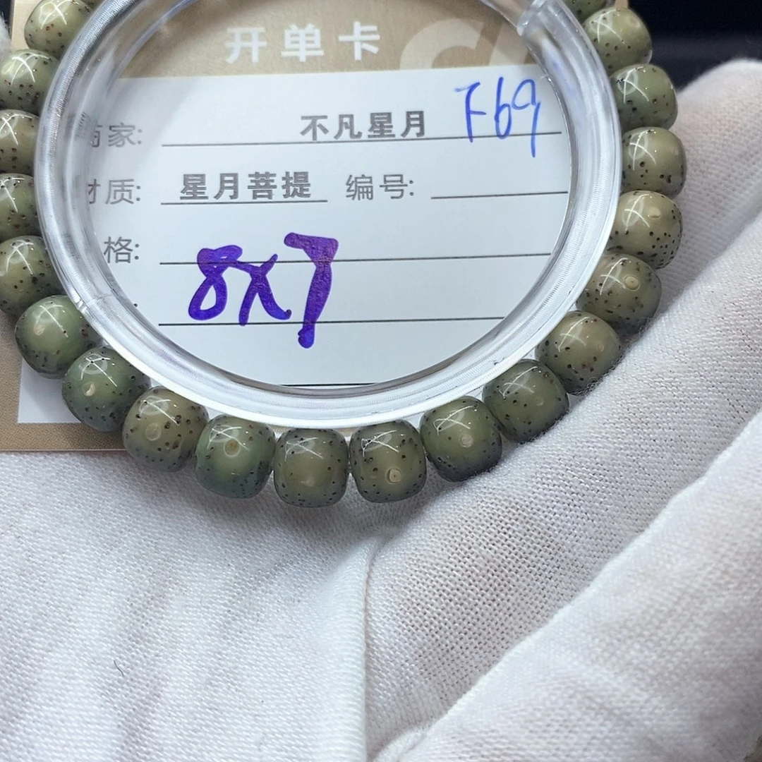 吊坠星月菩提11112222F69