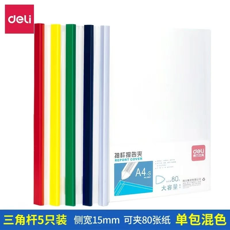 得力5901三角抽杆夹15mm（5个/包）