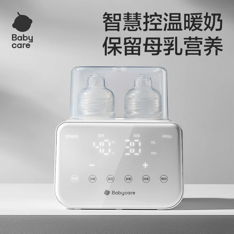 babycare婴儿温奶器奶瓶消毒一体暖奶自动恒温