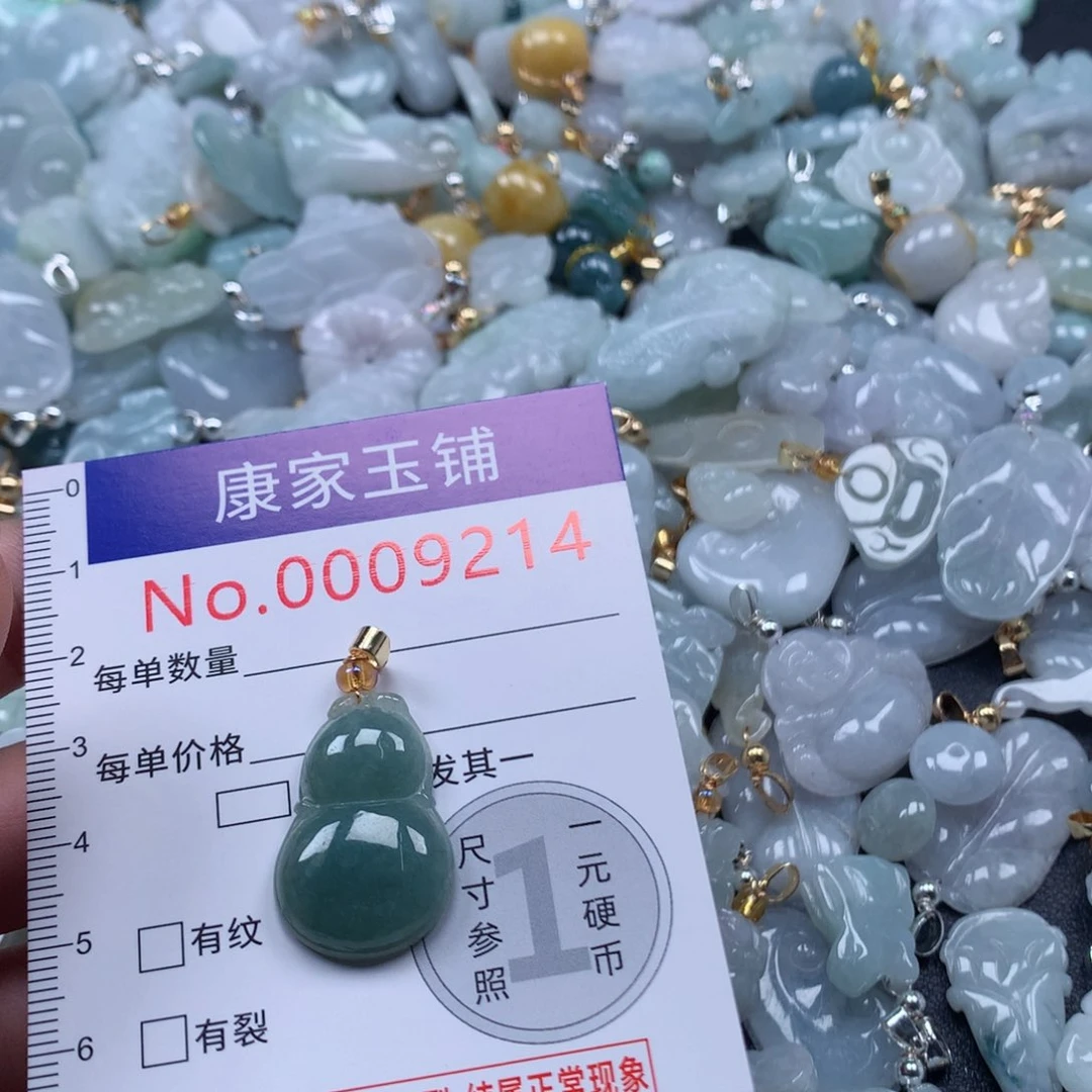 颈饰未镶嵌翡翠c