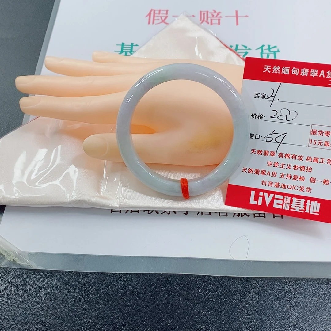 翡翠手镯未镶嵌天然的21