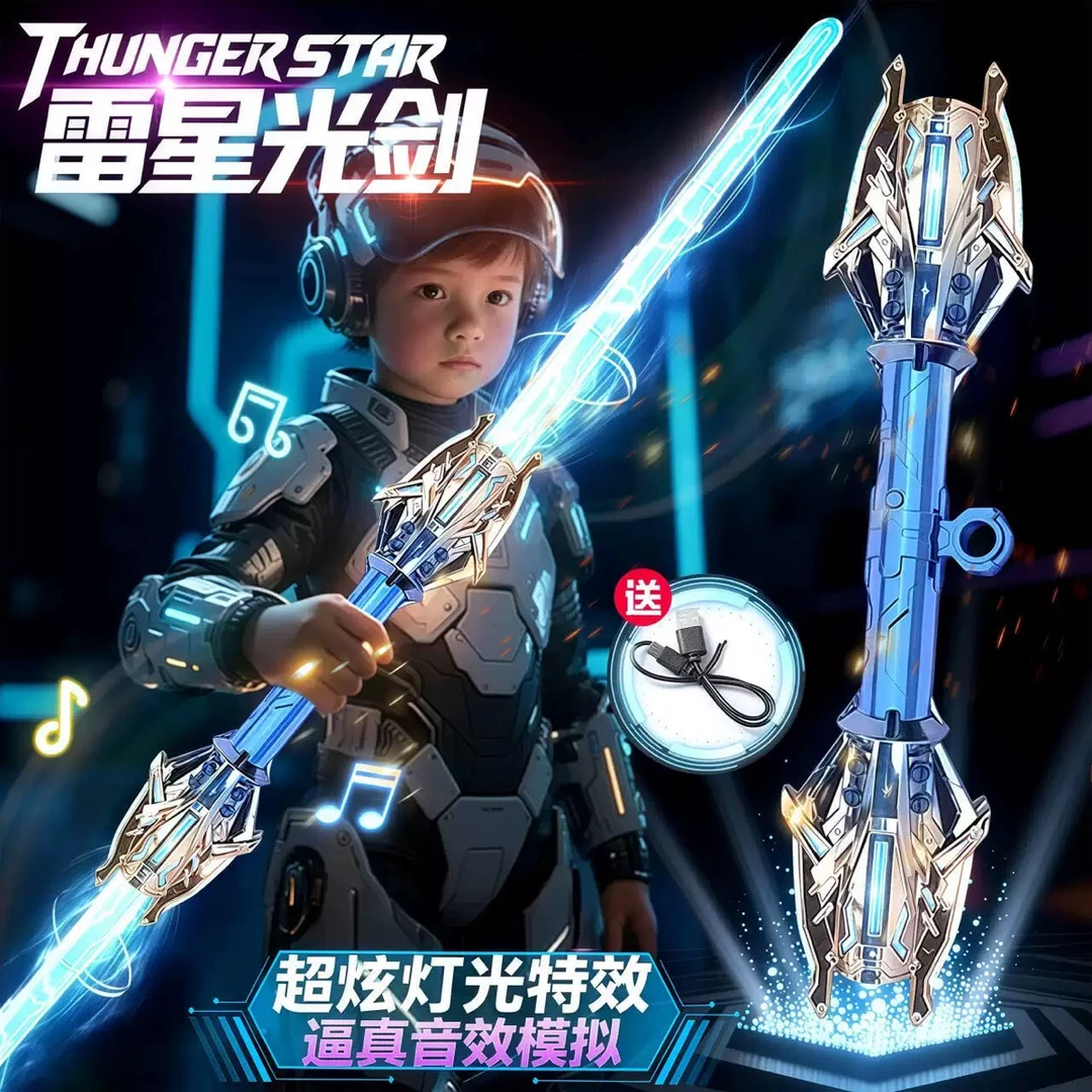 新款雷星权仗双头激光剑星球大战炫酷荧光棒男女孩玩具伸缩剑玩具
