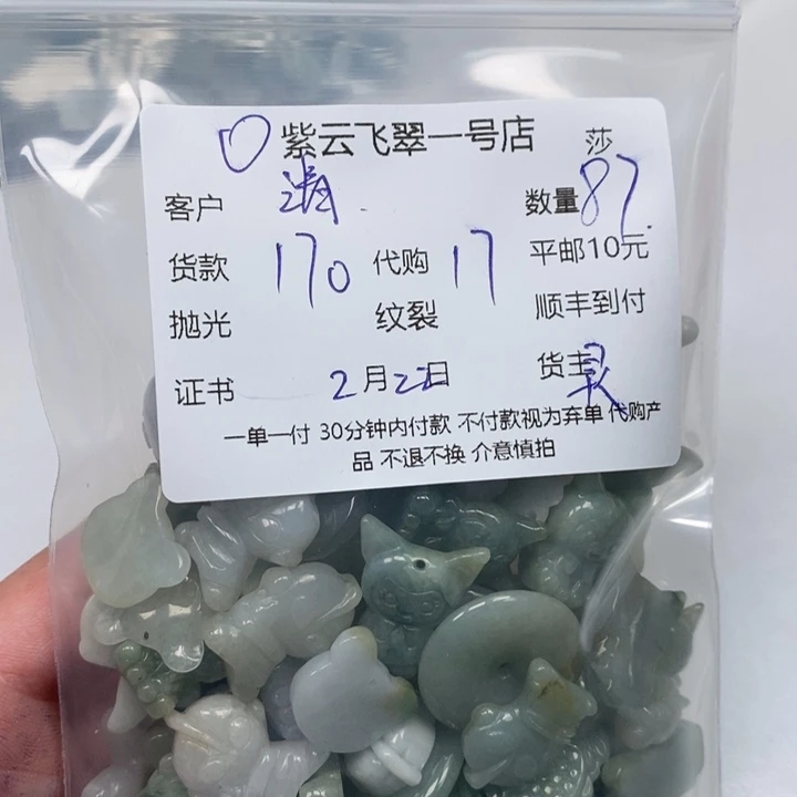 翡翠颈饰未镶嵌清**鱼天然翡翠