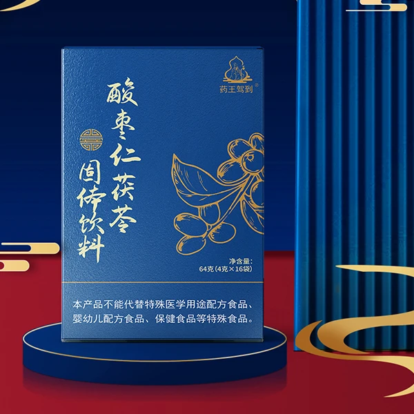 【商城尝鲜装】酸枣仁茯苓晚安茶无熏硫冲饮无壳速溶4g*16条/盒正品