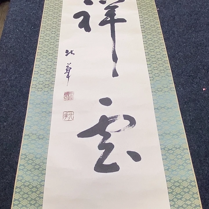 水***字画字画字画字画