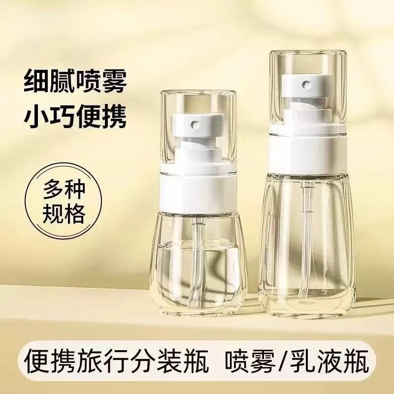 喷雾瓶子超细雾小喷瓶脸部补水空瓶旅行分装瓶便携小型酒精喷壶