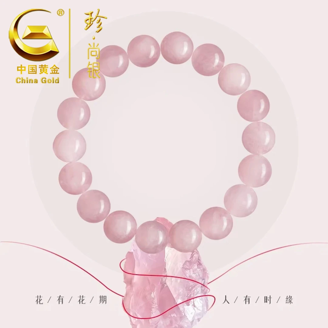 【中国黄金】珍尚银 粉色手串招桃花仙女款素圈手串