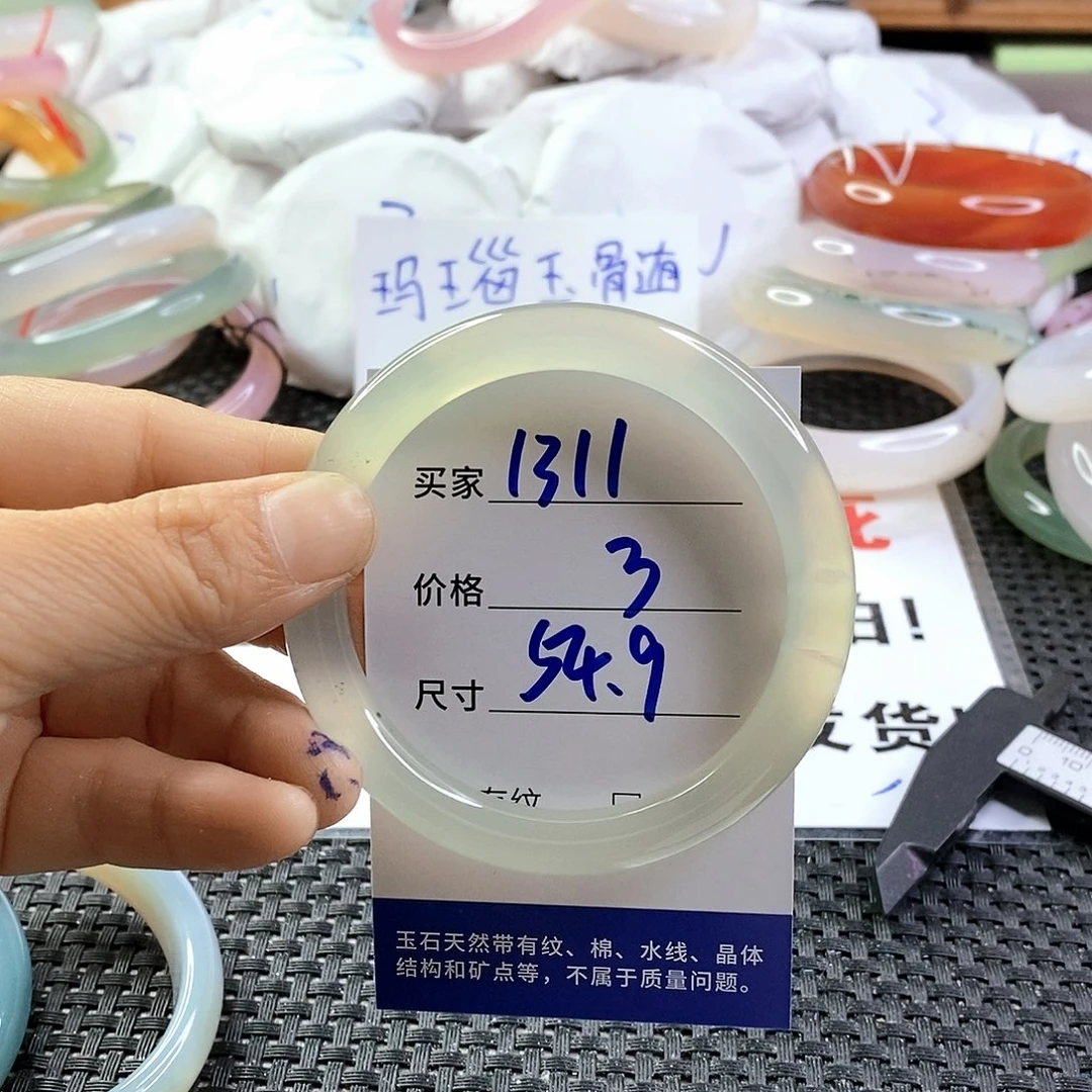 手镯玛瑙/玉髓未镶嵌1311