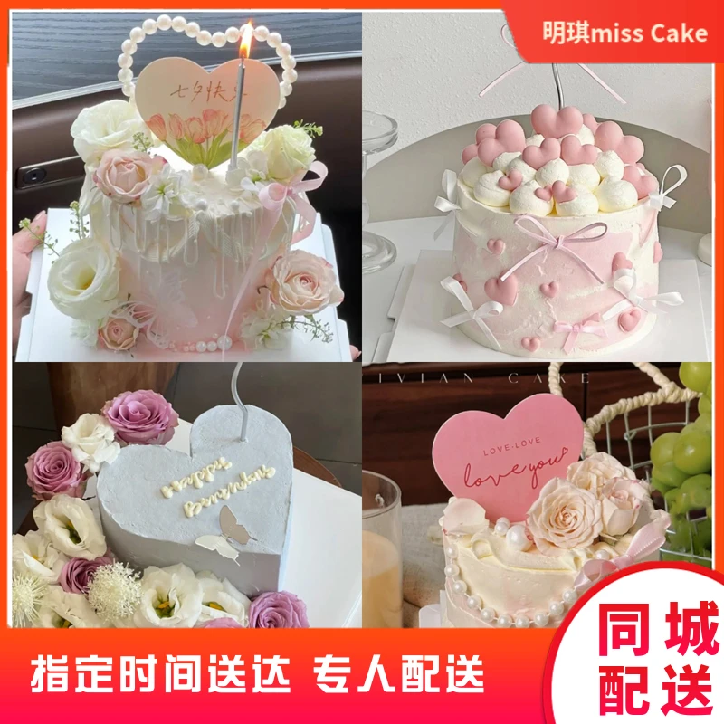 抖音团购七夕节蛋糕情人节蛋糕纪念日蛋糕送女友同城免费配送上门