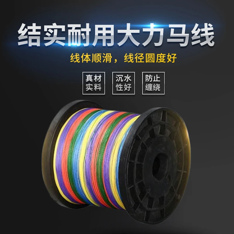 PEX8编织线大力马线8股顺滑耐磨路亚海竿线十米一色一米一色
