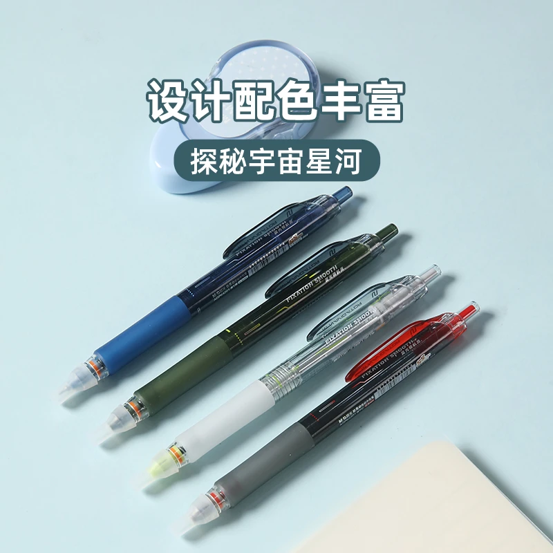 晨光防晃动AGPK4201 领航员按动中性笔速干