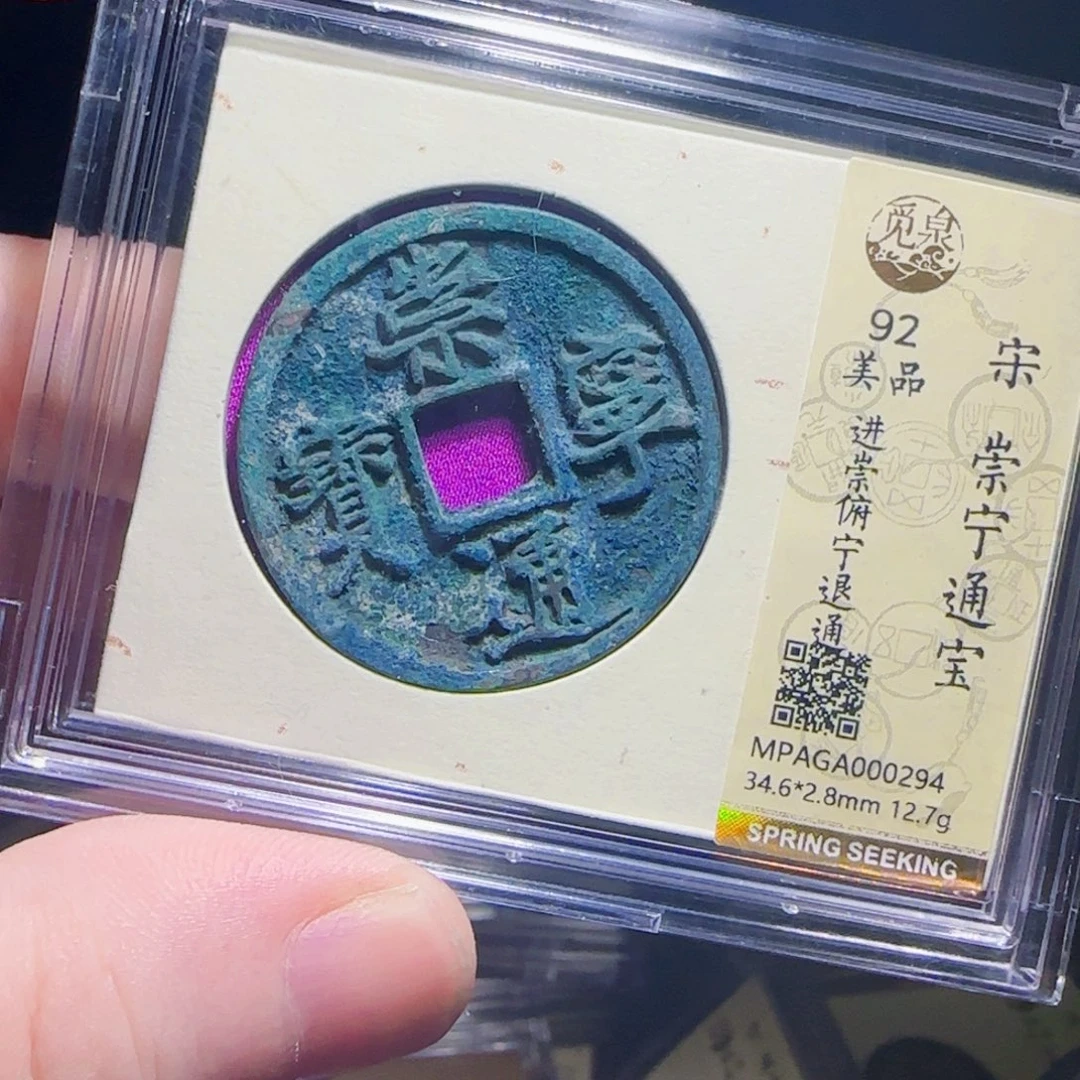 铜XX评级封装盒子币一个