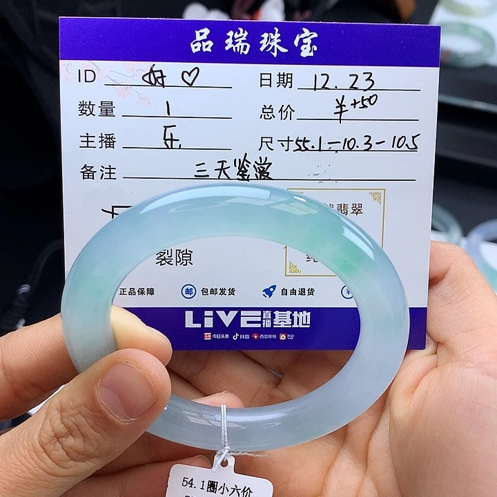 未镶嵌手镯翡翠中****子55.1金丝绿圆条