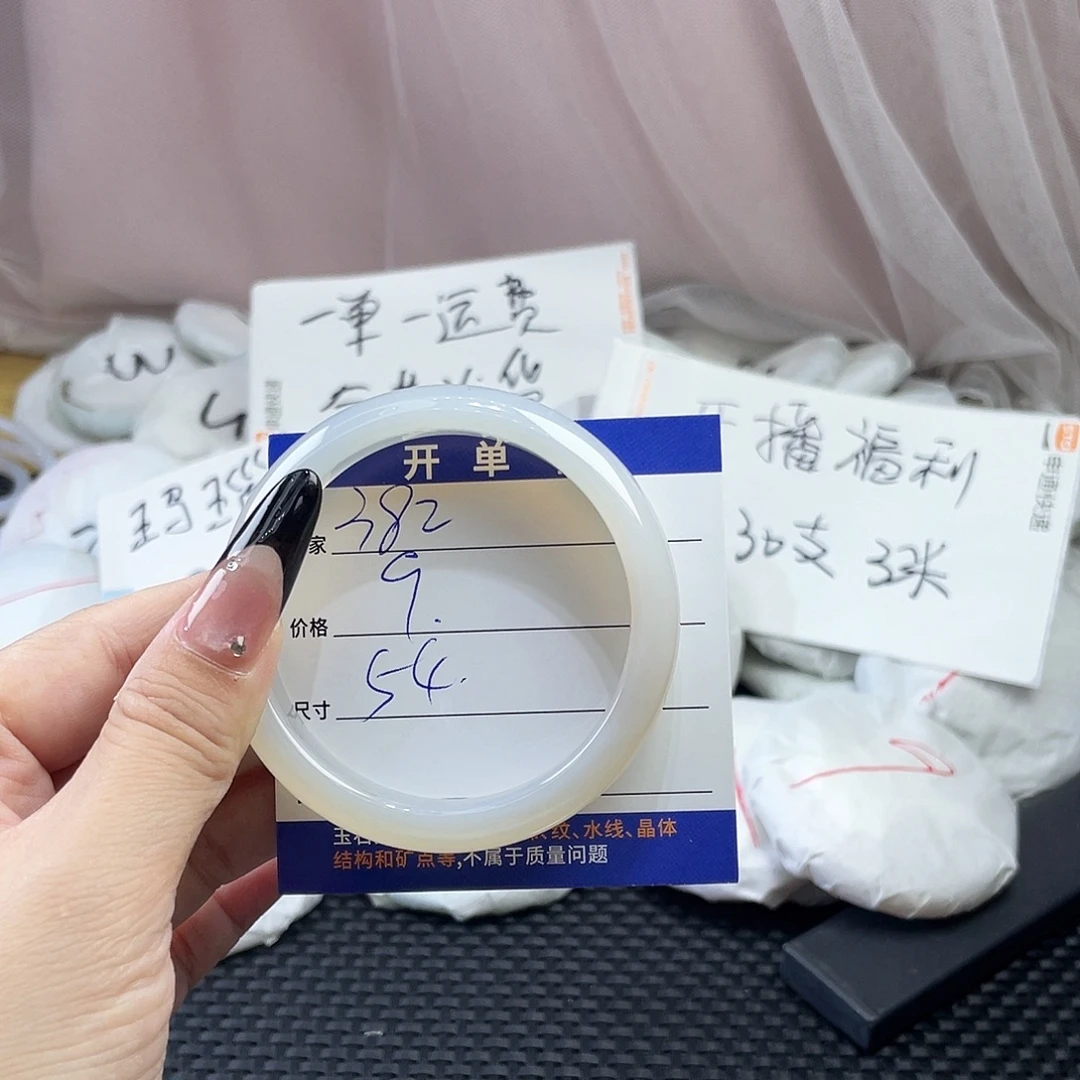 玛瑙/玉髓未镶嵌手镯382