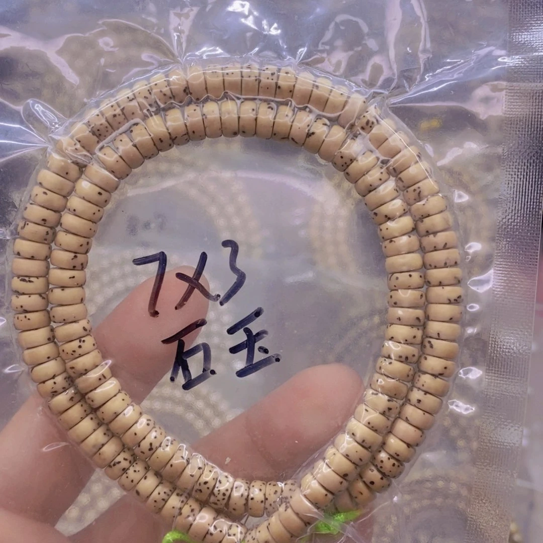 【闪购商品】手串星月菩提石玉