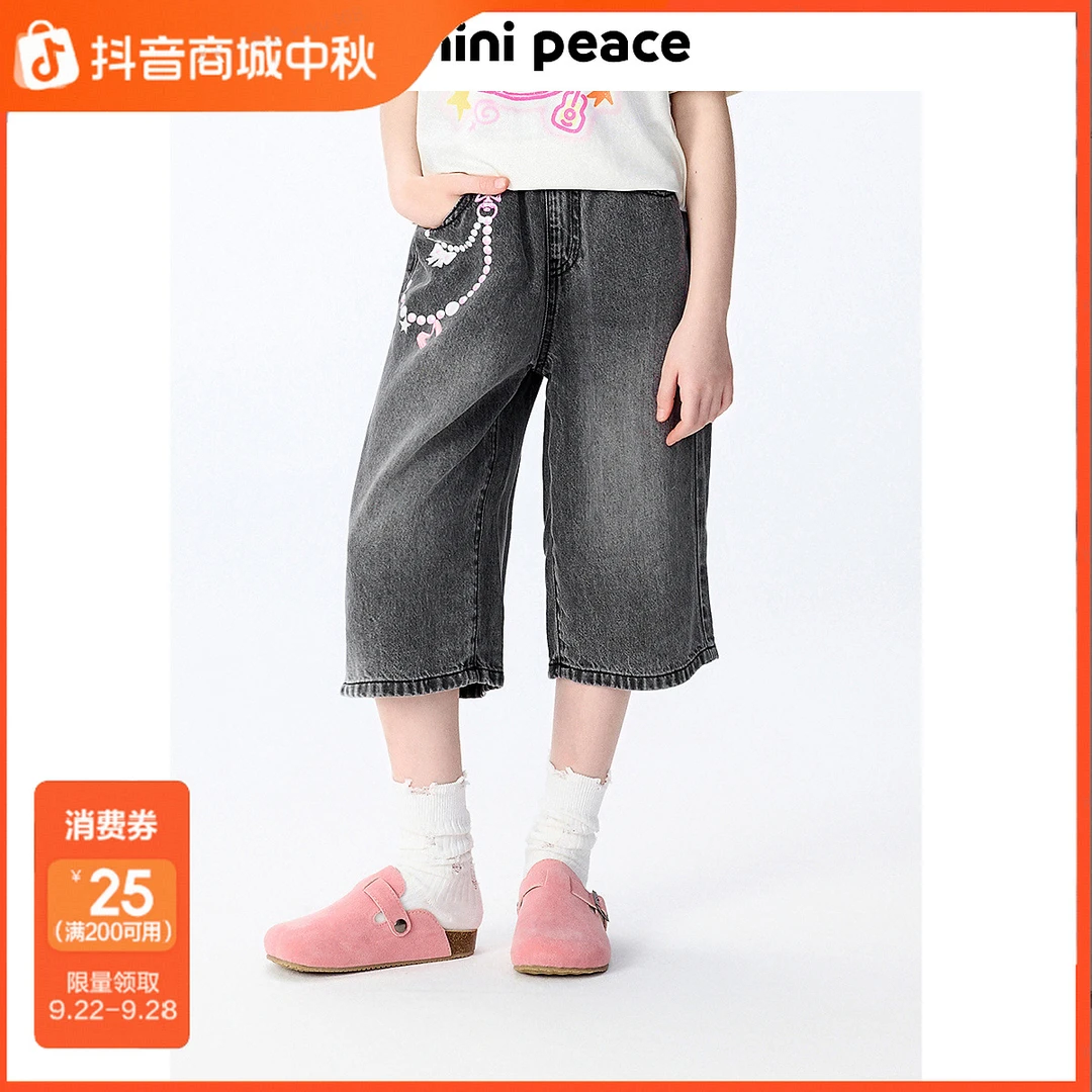 MINIPEACE太平鸟童装女童牛仔裤夏季儿童七分裤薄款甜酷宽松裤子